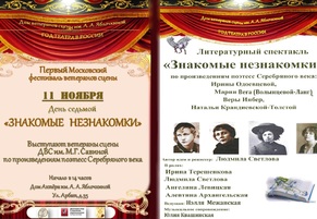 Первый Московский фестиваль ветеранов сцены. День седьмой