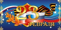 Трансляция концерта Ансамбля песни и пляски Российской армии