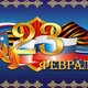 Трансляция концерта Ансамбля песни и пляски Российской армии