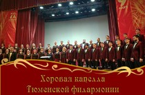 Закрытие XXII Московского Пасхального фестиваля