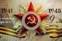 «Не забывай те грозные года!..»