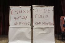 Искусство со стажем