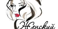 «Cherchez la femme»