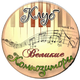 Клуб «Великие композиторы»